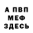 КЕТАМИН VHQ PrivateRusty