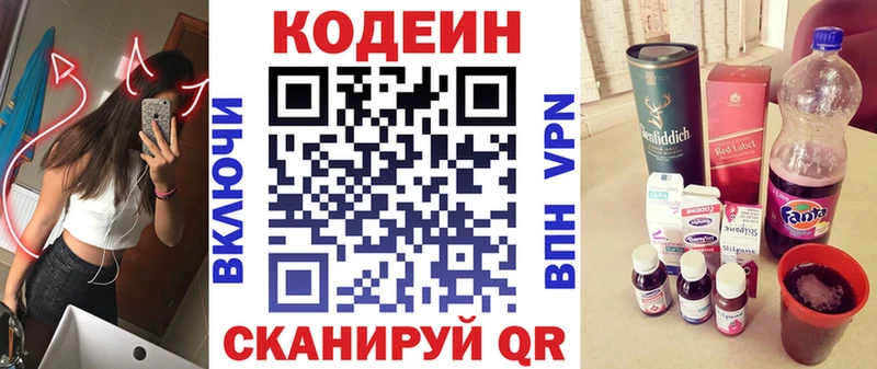 где можно купить   площадка формула  Codein напиток Lean (лин)  Чулым 