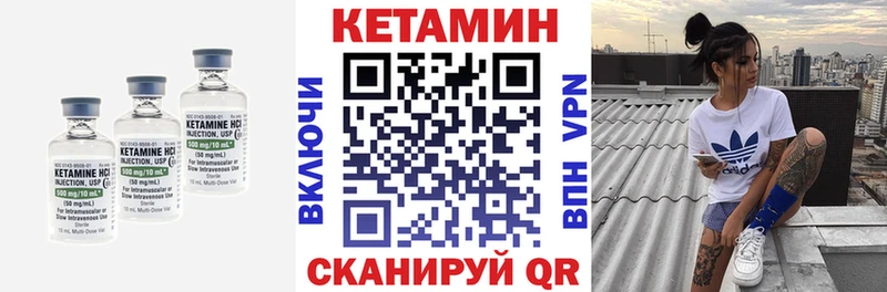 КЕТАМИН ketamine  как найти   Чулым 