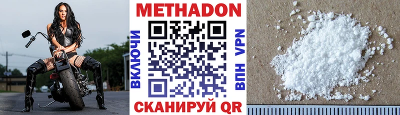 Метадон кристалл  Чулым 